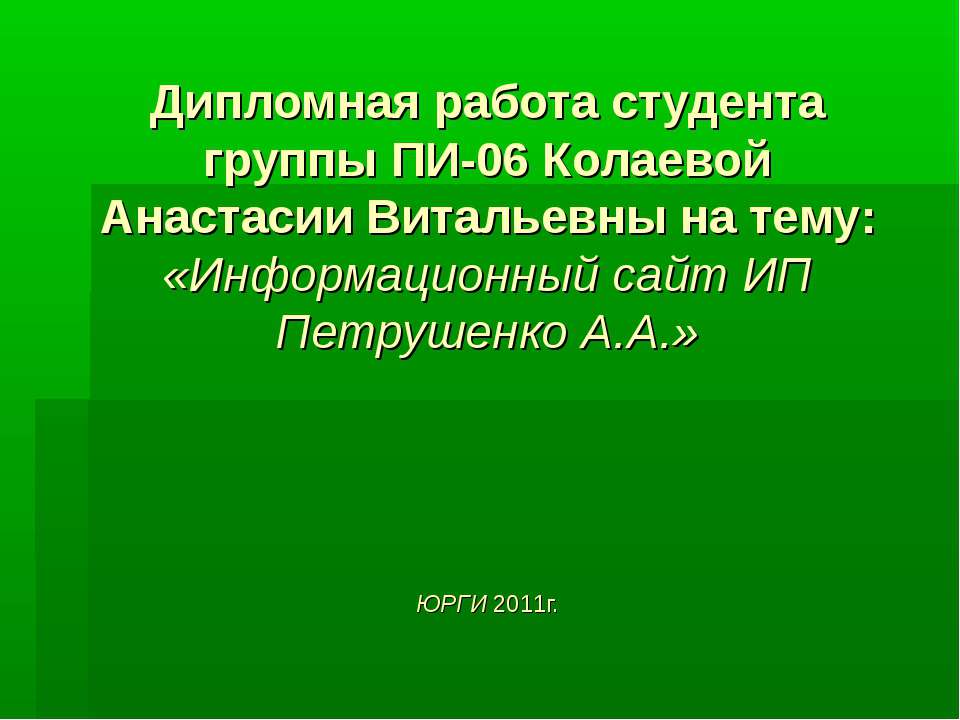 Информационный сайт ИП Петрушенко А.А.  - Скачать презентации бесплатно | Читать или скачать учебники для школы онлайн бесплатно ☑ Школьные учебники school-textbook.com