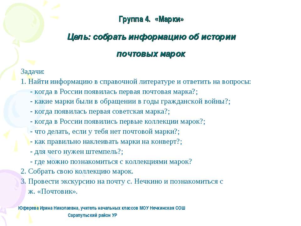 Марки - Скачать презентации бесплатно ☑ Презентации по предметам на gdz-books.ru