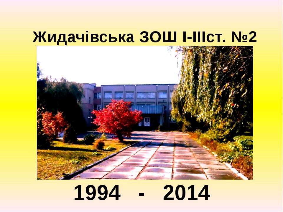 портфоліо 6-б класу  - Скачать презентации бесплатно | Читать или скачать учебники для школы онлайн бесплатно ☑ Школьные учебники school-textbook.com
