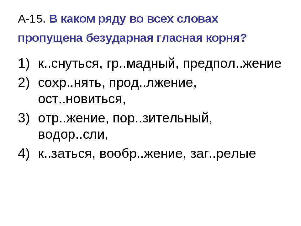 Тест Правописание  - Скачать презентации бесплатно | Читать или скачать учебники для школы онлайн бесплатно ☑ Школьные учебники school-textbook.com