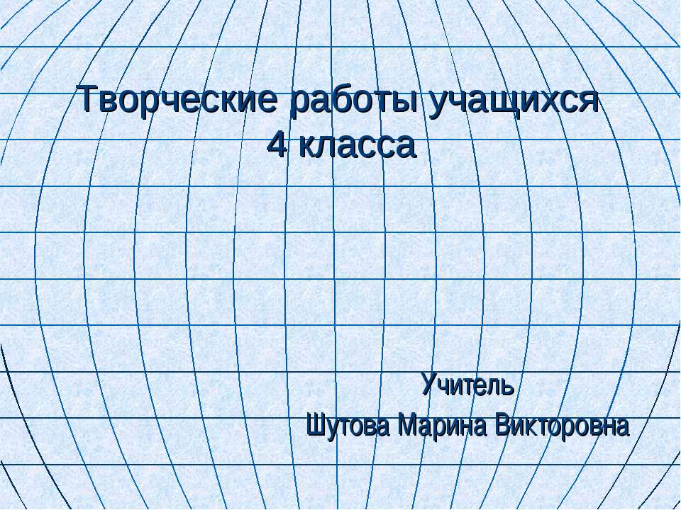 Что мы уже знаем о глаголе  - Скачать презентации бесплатно | Читать или скачать учебники для школы онлайн бесплатно ☑ Школьные учебники school-textbook.com
