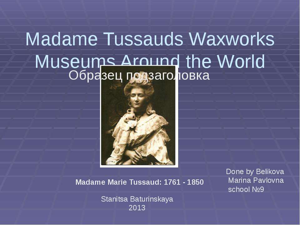 Madame Tussauds Waxworks Museums Around the World  - Скачать презентации бесплатно | Читать или скачать учебники для школы онлайн бесплатно ☑ Школьные учебники school-textbook.com