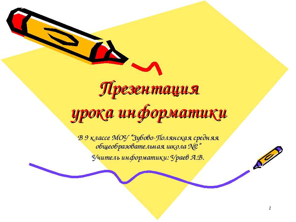 Приемы рисования геометрических фигур - Скачать презентации бесплатно ☑ Презентации по предметам на gdz-books.ru