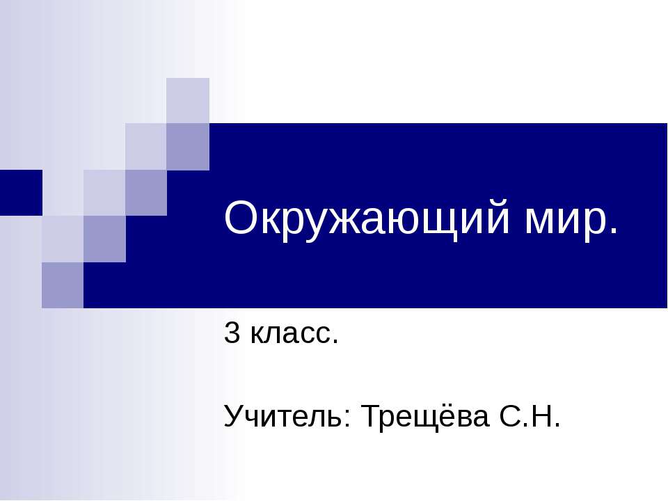 Золотое кольцо России 3 класс  - Скачать презентации бесплатно | Читать или скачать учебники для школы онлайн бесплатно ☑ Школьные учебники school-textbook.com