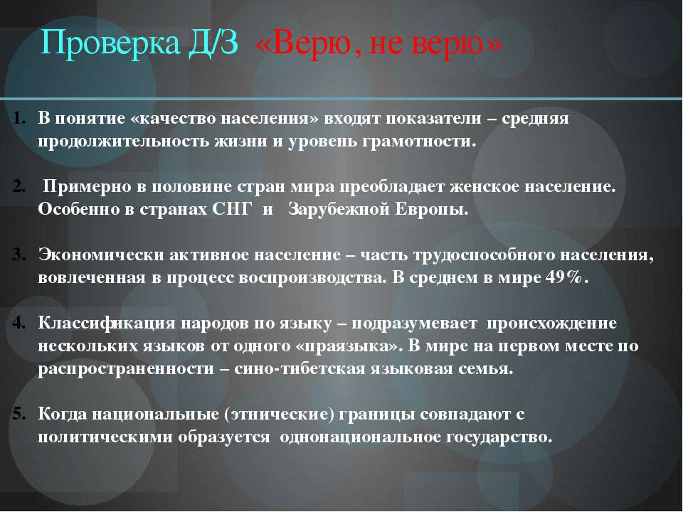 Размещение и миграции населения - Скачать презентации бесплатно ☑ Презентации по предметам на gdz-books.ru