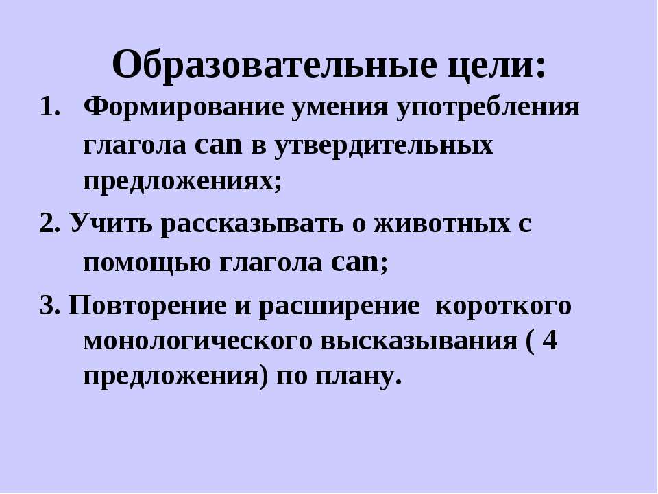 Cовершенствование знаний, умений и навыков  - Скачать презентации бесплатно | Читать или скачать учебники для школы онлайн бесплатно ☑ Школьные учебники school-textbook.com