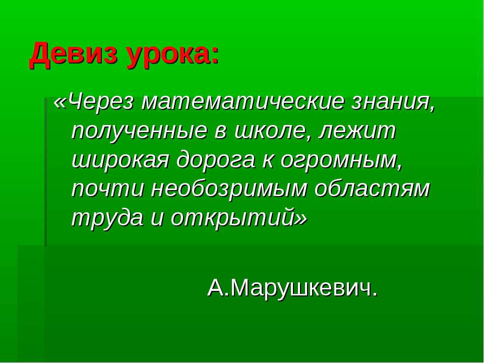 Умножение и деление десятичной дроби на 10, 100, 1000 и т.д  - Скачать презентации бесплатно | Читать или скачать учебники для школы онлайн бесплатно ☑ Школьные учебники school-textbook.com