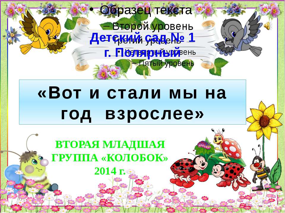 Наш Колобок  - Скачать презентации бесплатно | Читать или скачать учебники для школы онлайн бесплатно ☑ Школьные учебники school-textbook.com