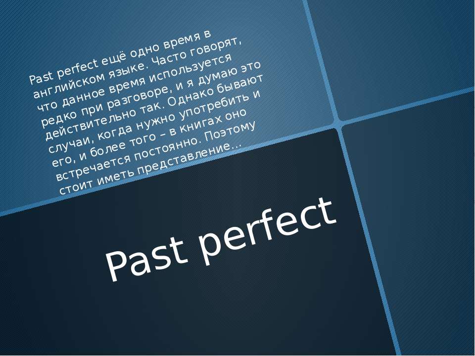 Past perfect  - Скачать презентации бесплатно | Читать или скачать учебники для школы онлайн бесплатно ☑ Школьные учебники school-textbook.com