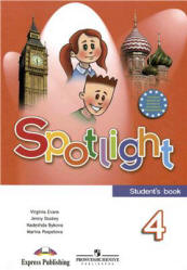 Spotlight 4 (Английский в фокусе. 4 класс) . Учебник - Быкова Н.И., Дули Дж. и др. - Читать или скачать учебники для школы онлайн бесплатно | Школьные учебники ┃ Учебники для студентов на gdz-books.ru