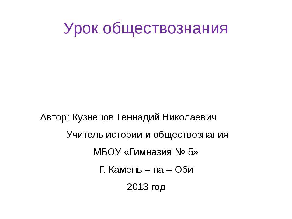 Проблемы лидерства в политике  - Скачать презентации бесплатно | Читать или скачать учебники для школы онлайн бесплатно ☑ Школьные учебники school-textbook.com