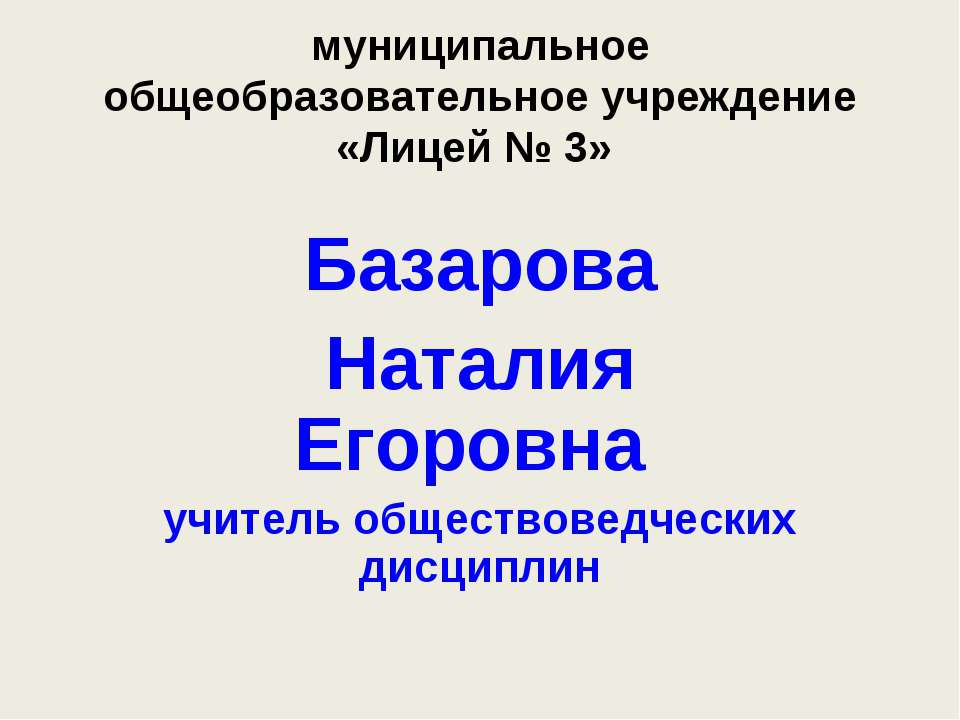 Деловая игра «Создай своё предприятие»  - Скачать презентации бесплатно | Читать или скачать учебники для школы онлайн бесплатно ☑ Школьные учебники school-textbook.com
