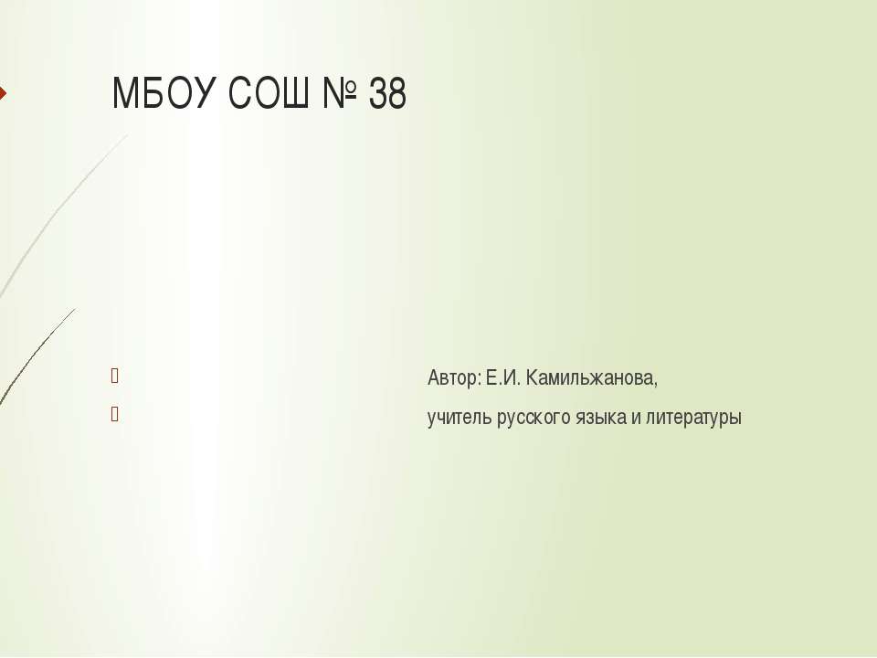 Петр Антонович Суханов Сургутский поэт  - Скачать презентации бесплатно | Читать или скачать учебники для школы онлайн бесплатно ☑ Школьные учебники school-textbook.com
