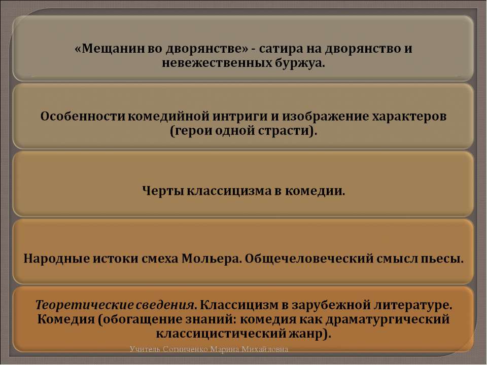 Смысл названия комедии  - Скачать презентации бесплатно | Читать или скачать учебники для школы онлайн бесплатно ☑ Школьные учебники school-textbook.com