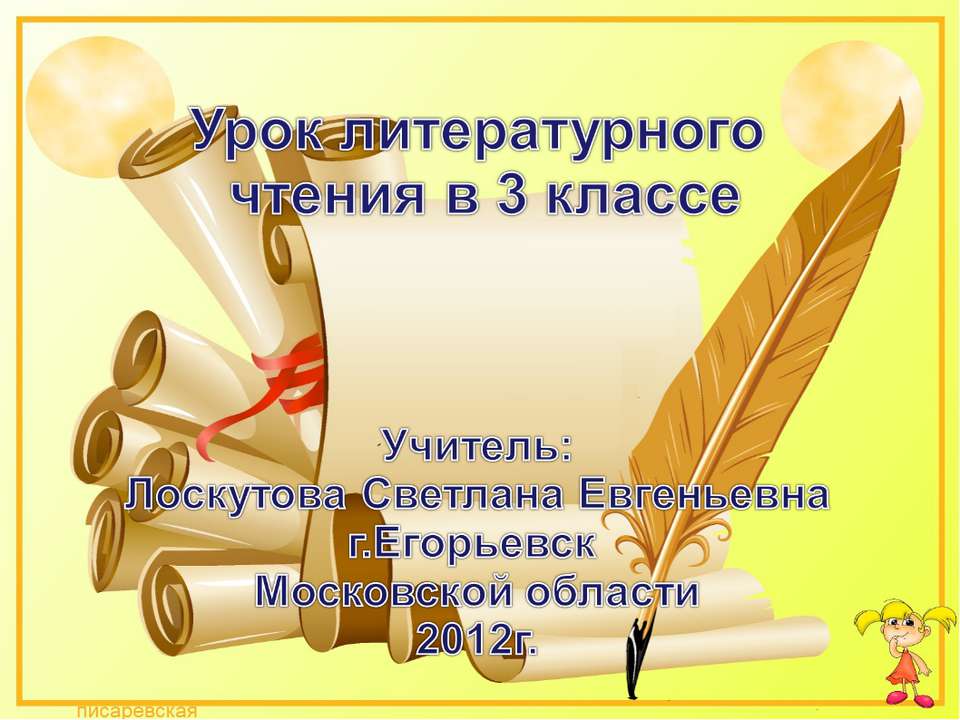 Мой знакомый бегемот  - Скачать презентации бесплатно | Читать или скачать учебники для школы онлайн бесплатно ☑ Школьные учебники school-textbook.com