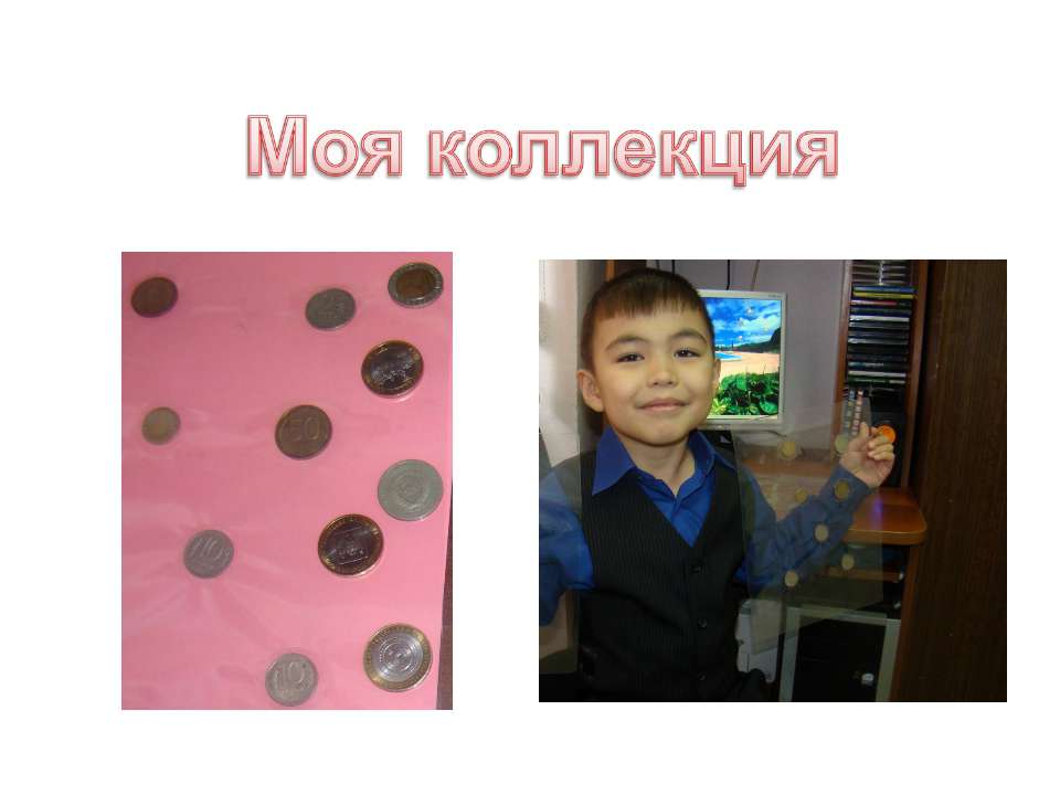 Моя коллекция  - Скачать презентации бесплатно | Читать или скачать учебники для школы онлайн бесплатно ☑ Школьные учебники school-textbook.com