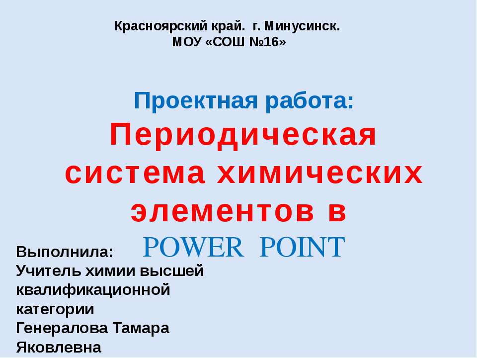 Всё о кремнии - Скачать презентации бесплатно ☑ Презентации по предметам на gdz-books.ru