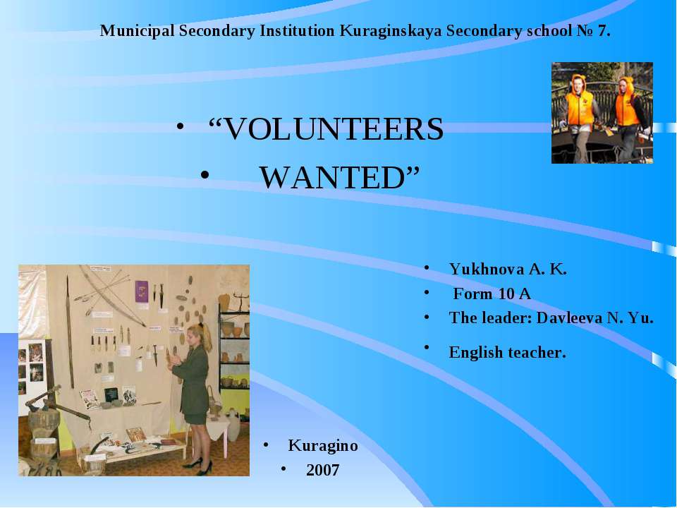 Volunteers wanted - Скачать презентации бесплатно ☑ Презентации по предметам на gdz-books.ru