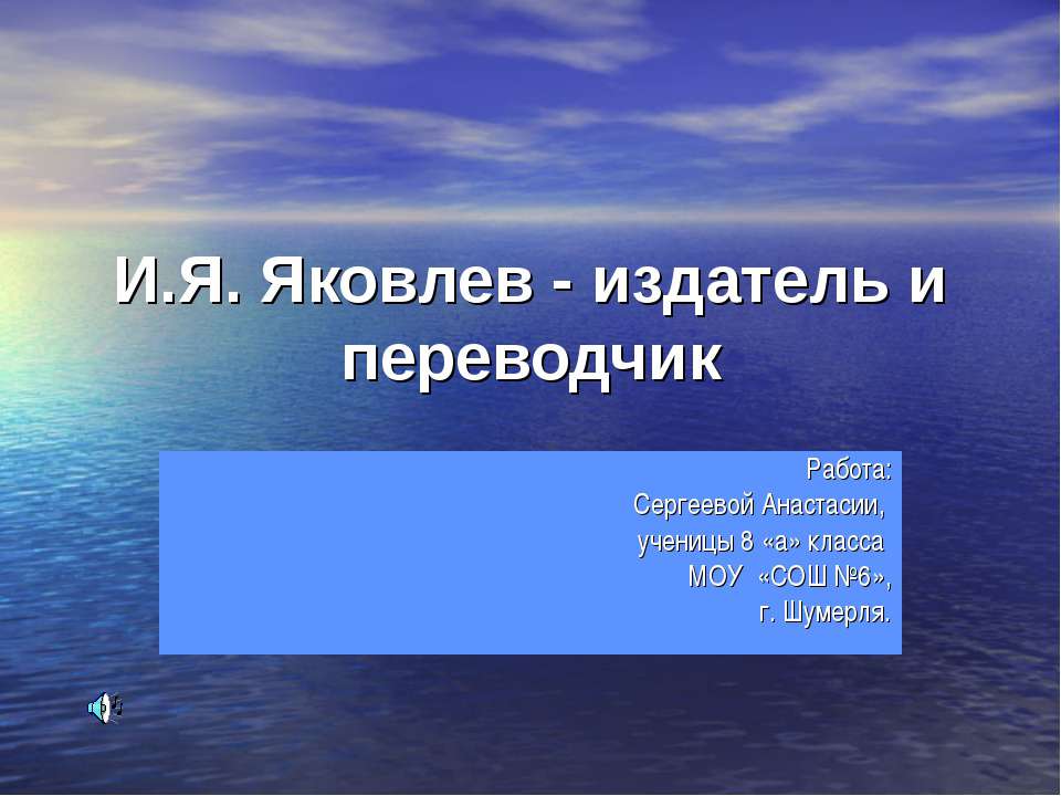 Чувашский язык - Скачать презентации бесплатно ☑ Презентации по предметам на gdz-books.ru