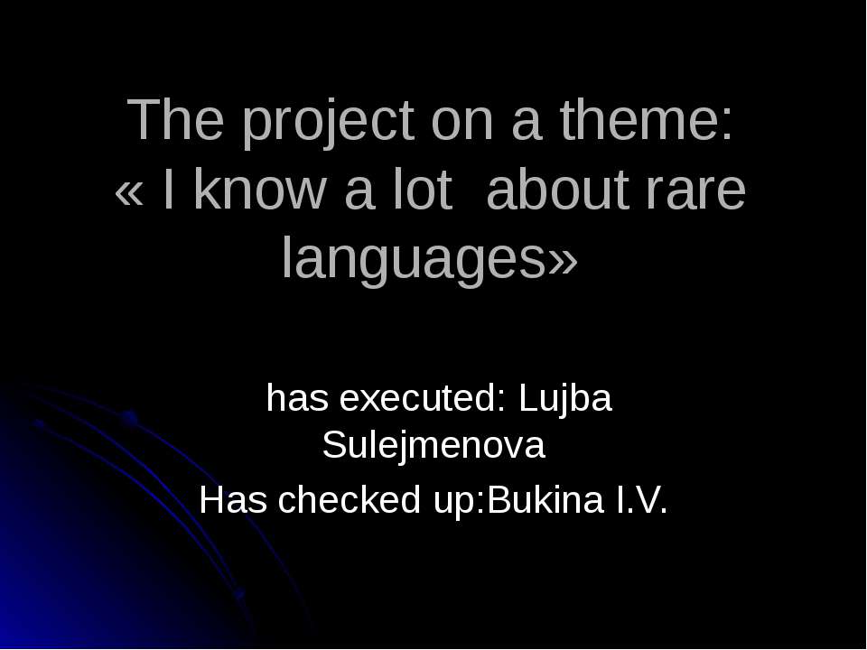 I know a lot about rare languages  - Скачать презентации бесплатно | Читать или скачать учебники для школы онлайн бесплатно ☑ Школьные учебники school-textbook.com