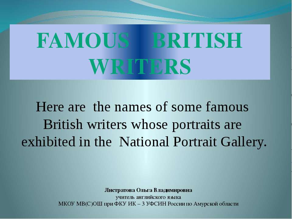Famous British Writers  - Скачать презентации бесплатно | Читать или скачать учебники для школы онлайн бесплатно ☑ Школьные учебники school-textbook.com