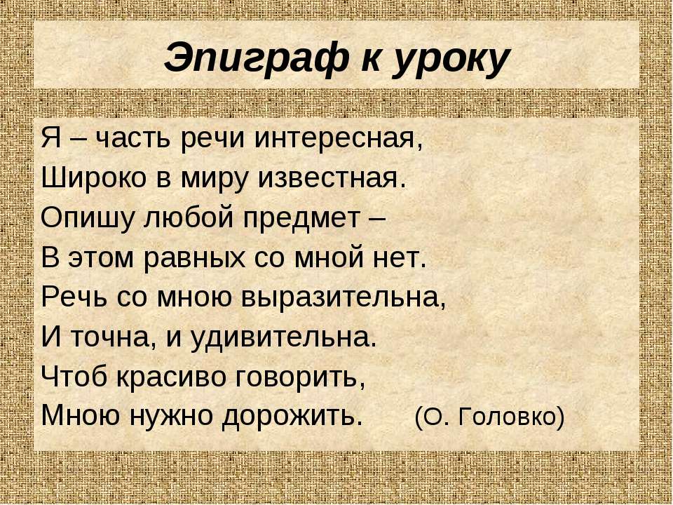 Имя прилагательное 3 класс  - Скачать презентации бесплатно | Читать или скачать учебники для школы онлайн бесплатно ☑ Школьные учебники school-textbook.com