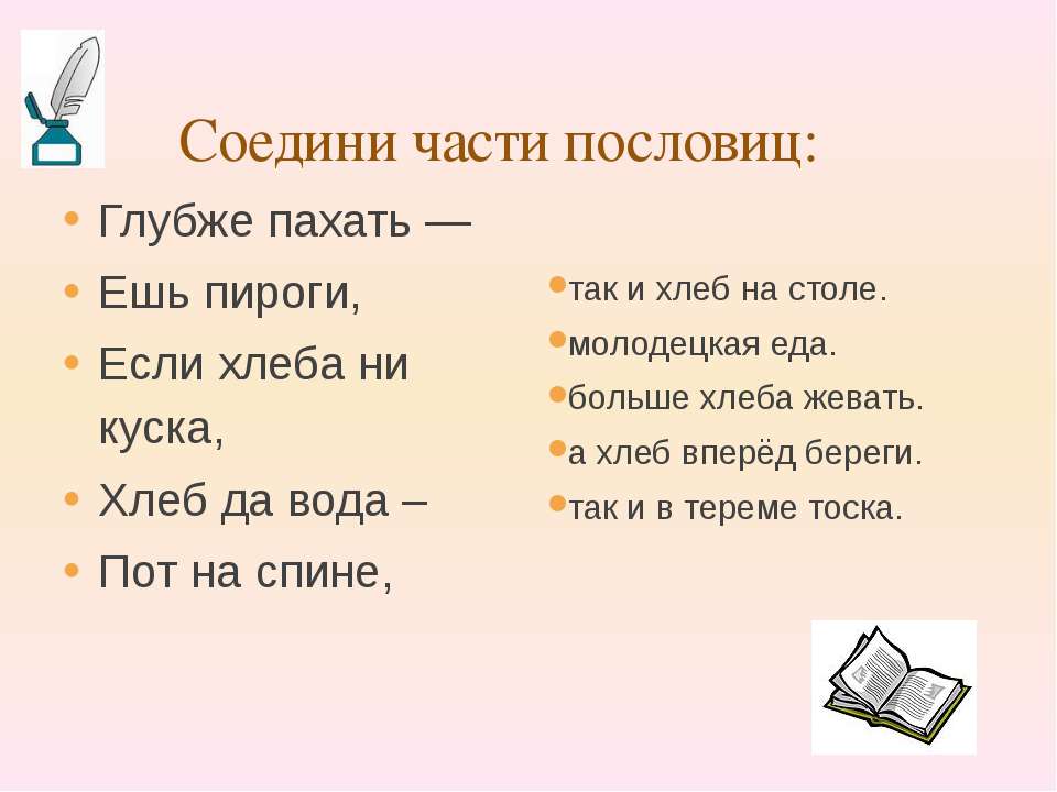 Раздел языкознания Лексика  - Скачать презентации бесплатно | Читать или скачать учебники для школы онлайн бесплатно ☑ Школьные учебники school-textbook.com