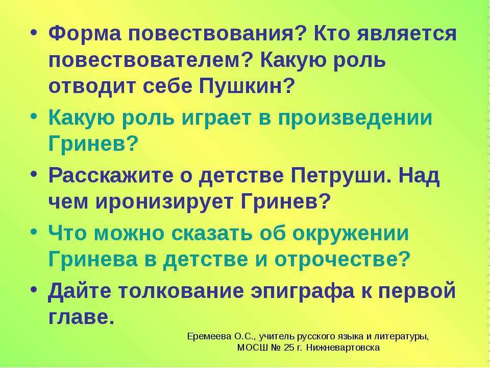 Белогорская крепость  - Скачать презентации бесплатно | Читать или скачать учебники для школы онлайн бесплатно ☑ Школьные учебники school-textbook.com