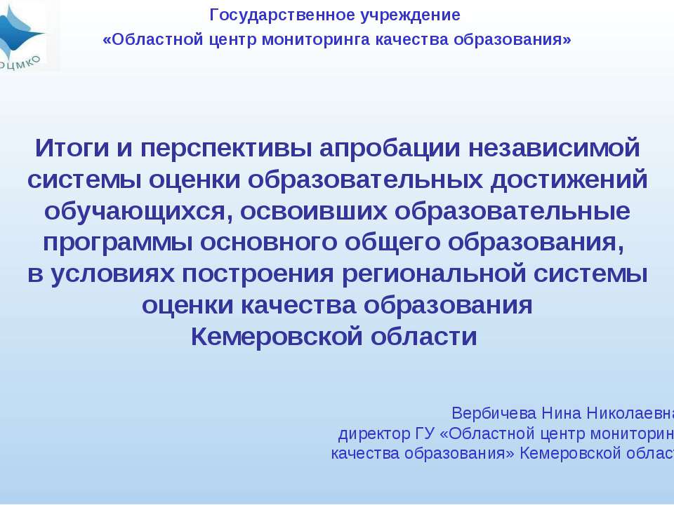 ГИА 9 класс - Скачать презентации бесплатно ☑ Презентации по предметам на gdz-books.ru