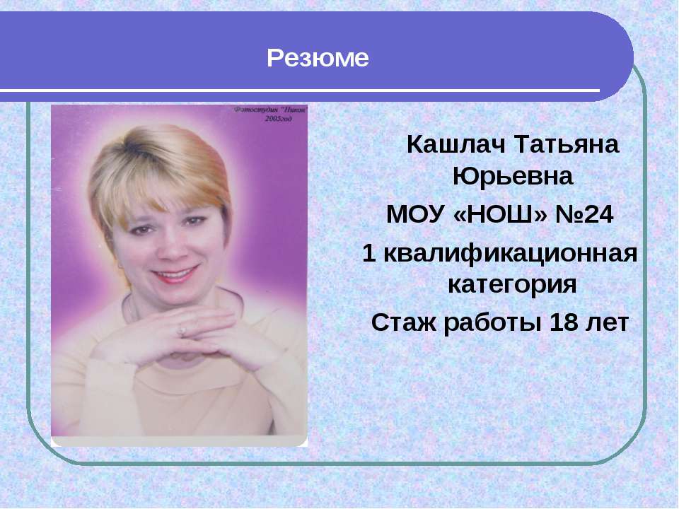 Преодоление сложностей при запоминании таблицы умножения - Скачать презентации бесплатно ☑ Презентации по предметам на gdz-books.ru
