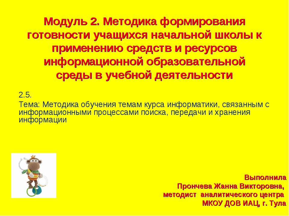 Способы передачи информации  - Скачать презентации бесплатно | Читать или скачать учебники для школы онлайн бесплатно ☑ Школьные учебники school-textbook.com
