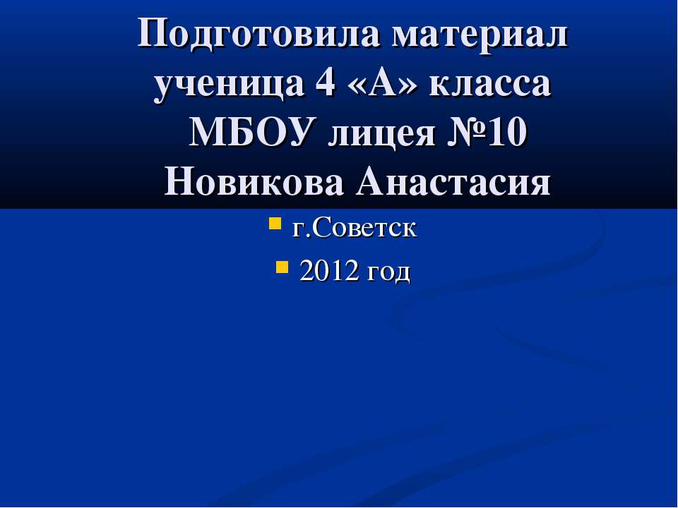 Восточный (китайский) гороскоп на 2012 год Черного Водяного Дракона  - Скачать презентации бесплатно | Читать или скачать учебники для школы онлайн бесплатно ☑ Школьные учебники school-textbook.com