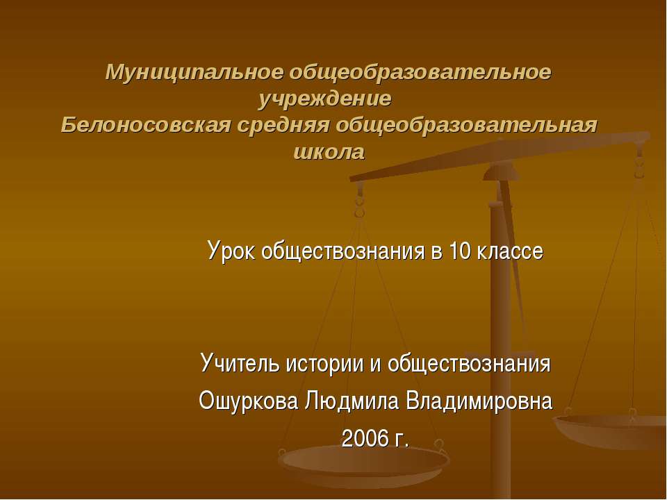Деньги. Инфляция  - Скачать презентации бесплатно | Читать или скачать учебники для школы онлайн бесплатно ☑ Школьные учебники school-textbook.com