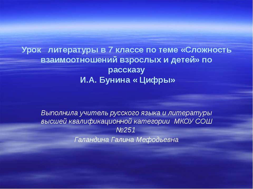 Сложность взаимоотношений взрослых и детей  - Скачать презентации бесплатно | Читать или скачать учебники для школы онлайн бесплатно ☑ Школьные учебники school-textbook.com