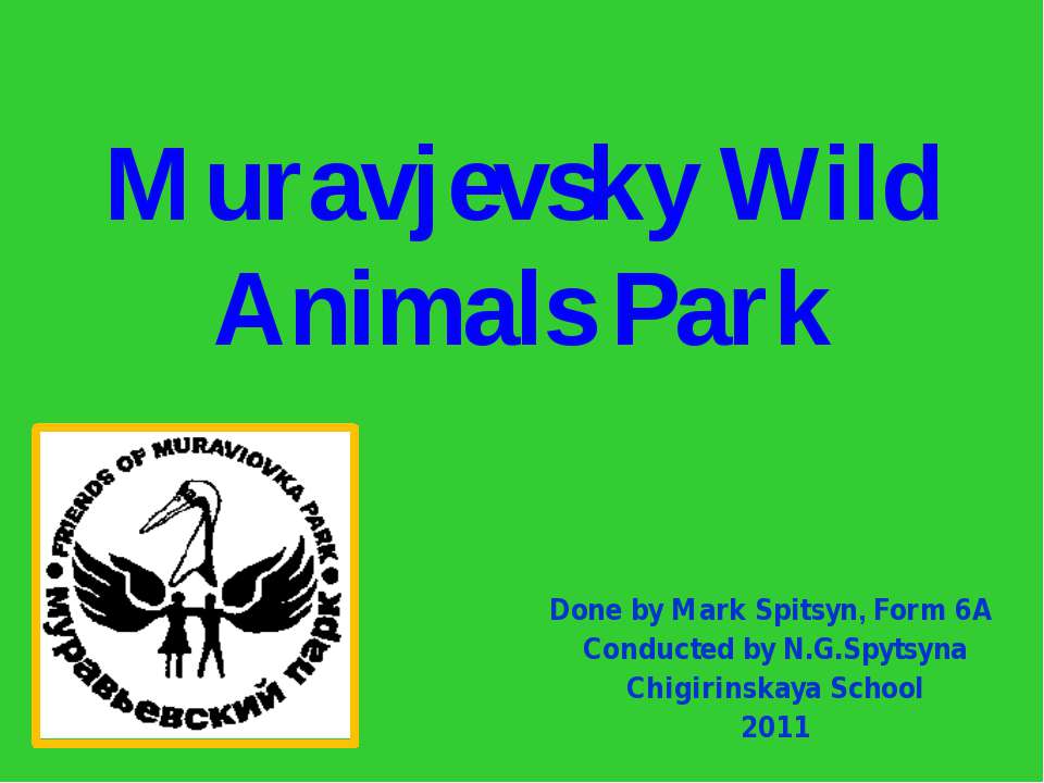 Muravjevsky Wild Animals Park  - Скачать презентации бесплатно | Читать или скачать учебники для школы онлайн бесплатно ☑ Школьные учебники school-textbook.com
