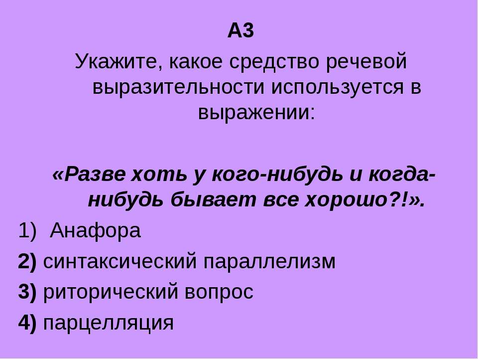 Разминка А3 - Скачать презентации бесплатно ☑ Презентации по предметам на gdz-books.ru