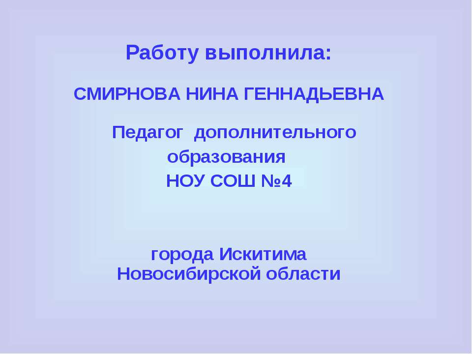 Что такое аппликация - Скачать презентации бесплатно ☑ Презентации по предметам на gdz-books.ru