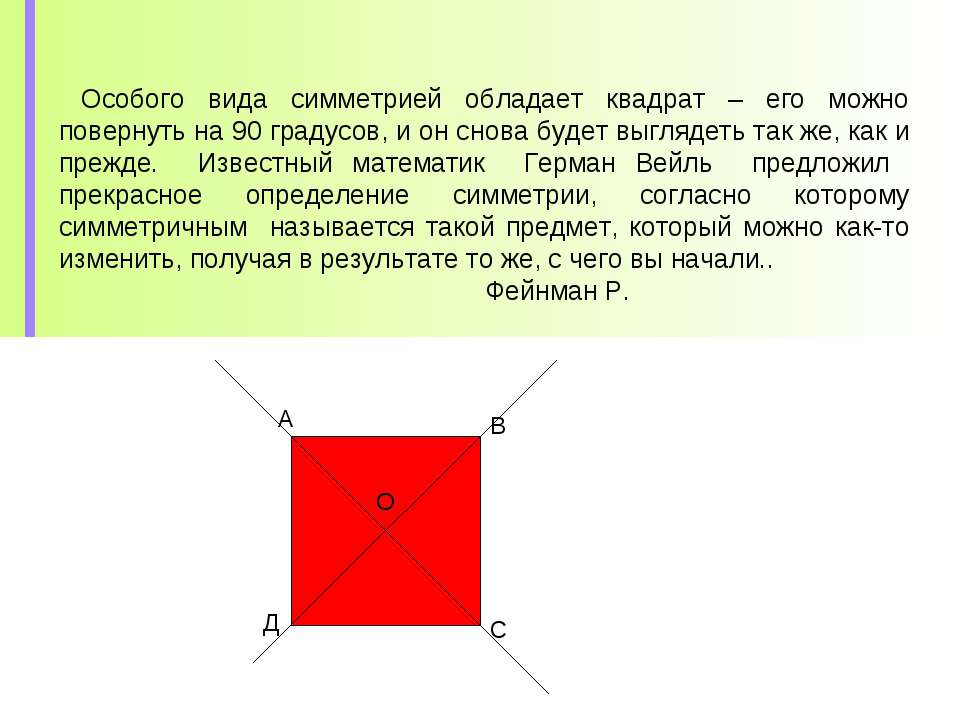 Параллельный перенос  - Скачать презентации бесплатно | Читать или скачать учебники для школы онлайн бесплатно ☑ Школьные учебники school-textbook.com