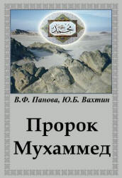 Жизнь Магомета - В. Ирвинг  - Скачать презентации бесплатно | Читать или скачать учебники для школы онлайн бесплатно ☑ Школьные учебники school-textbook.com