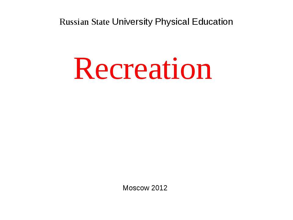 Recreation - Скачать презентации бесплатно ☑ Презентации по предметам на gdz-books.ru