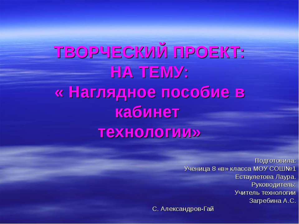Наглядное пособие в кабинет технологии  - Скачать презентации бесплатно | Читать или скачать учебники для школы онлайн бесплатно ☑ Школьные учебники school-textbook.com