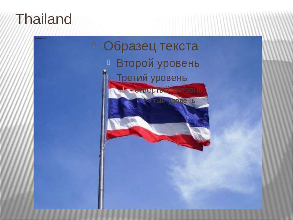 Thailand  - Скачать презентации бесплатно | Читать или скачать учебники для школы онлайн бесплатно ☑ Школьные учебники school-textbook.com