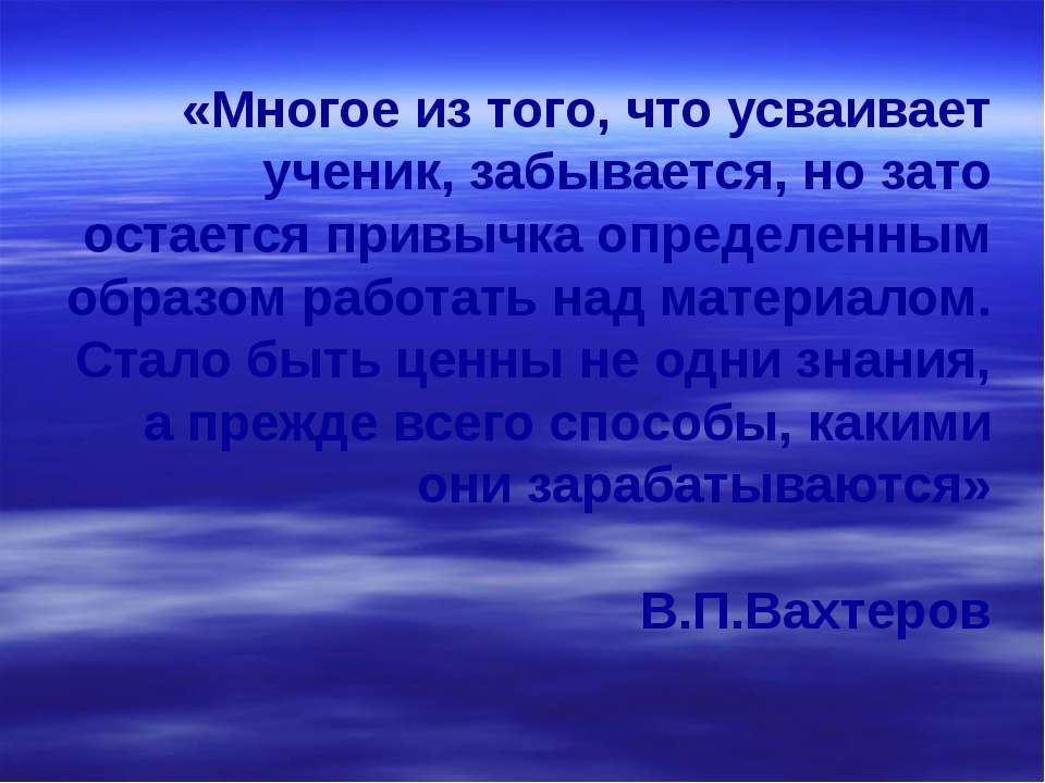 Организация учебно- исследовательской деятельности младших школьников  - Скачать презентации бесплатно | Читать или скачать учебники для школы онлайн бесплатно ☑ Школьные учебники school-textbook.com
