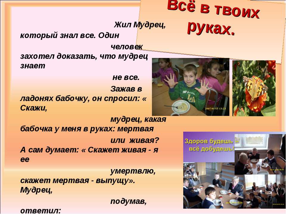 Гигиена кожи рук. Болезни грязных рук  - Скачать презентации бесплатно | Читать или скачать учебники для школы онлайн бесплатно ☑ Школьные учебники school-textbook.com