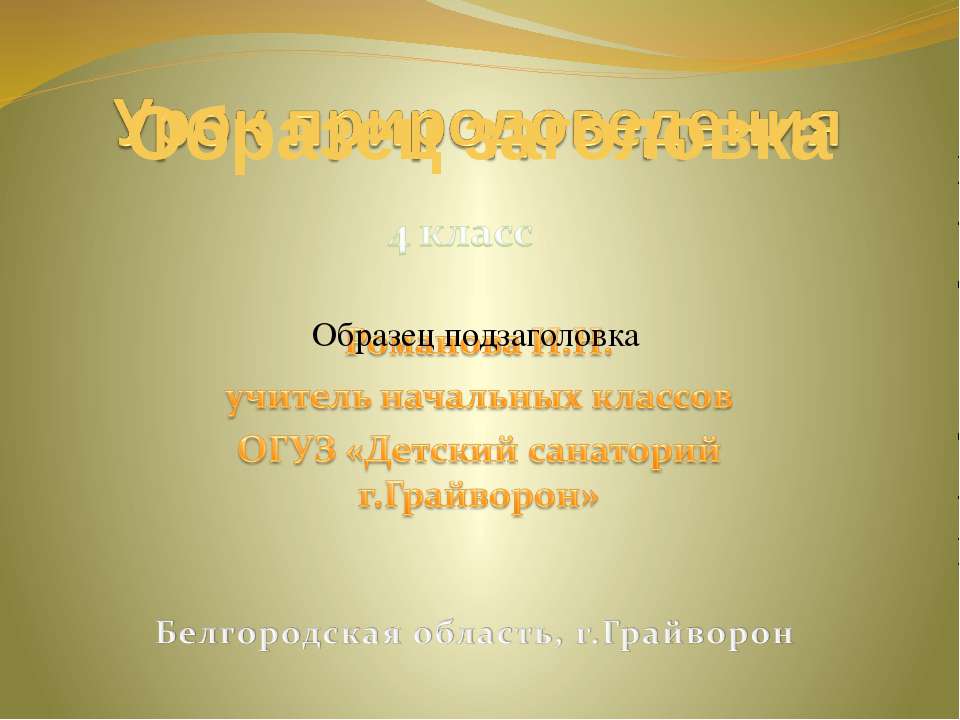 Осень - славная пора  - Скачать презентации бесплатно | Читать или скачать учебники для школы онлайн бесплатно ☑ Школьные учебники school-textbook.com