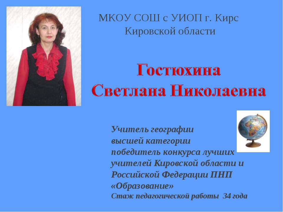 Циклоны и антициклоны  - Скачать презентации бесплатно | Читать или скачать учебники для школы онлайн бесплатно ☑ Школьные учебники school-textbook.com