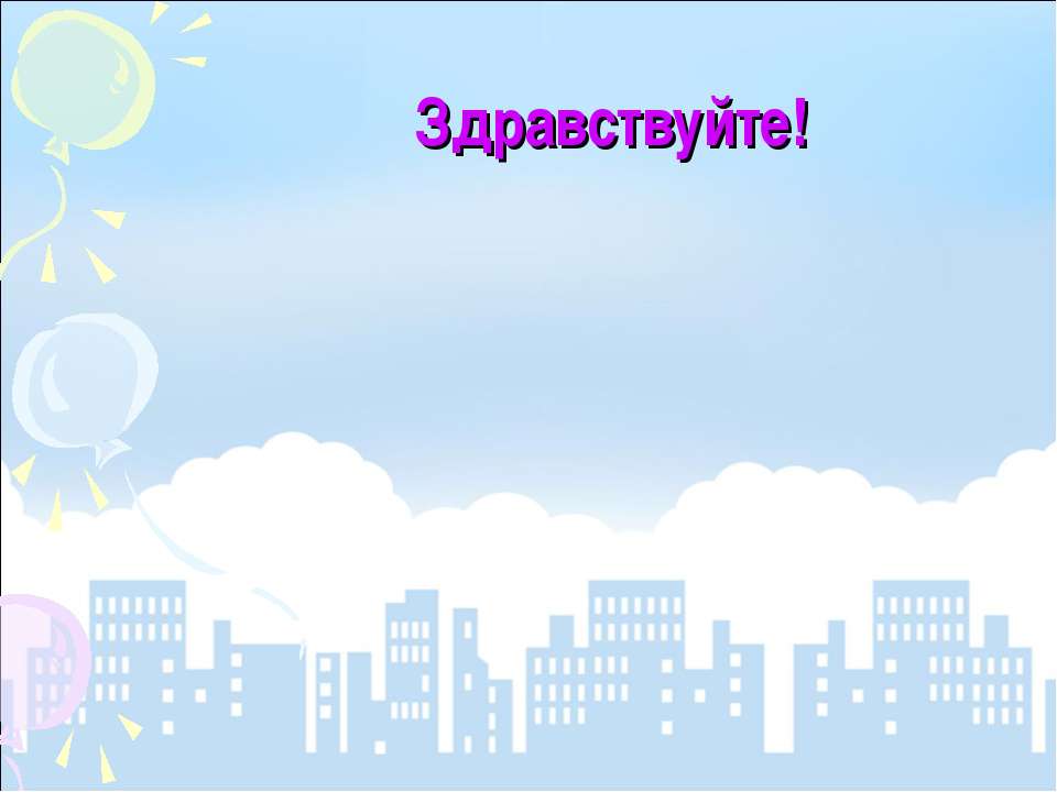 Гражданин - Скачать презентации бесплатно ☑ Презентации по предметам на gdz-books.ru