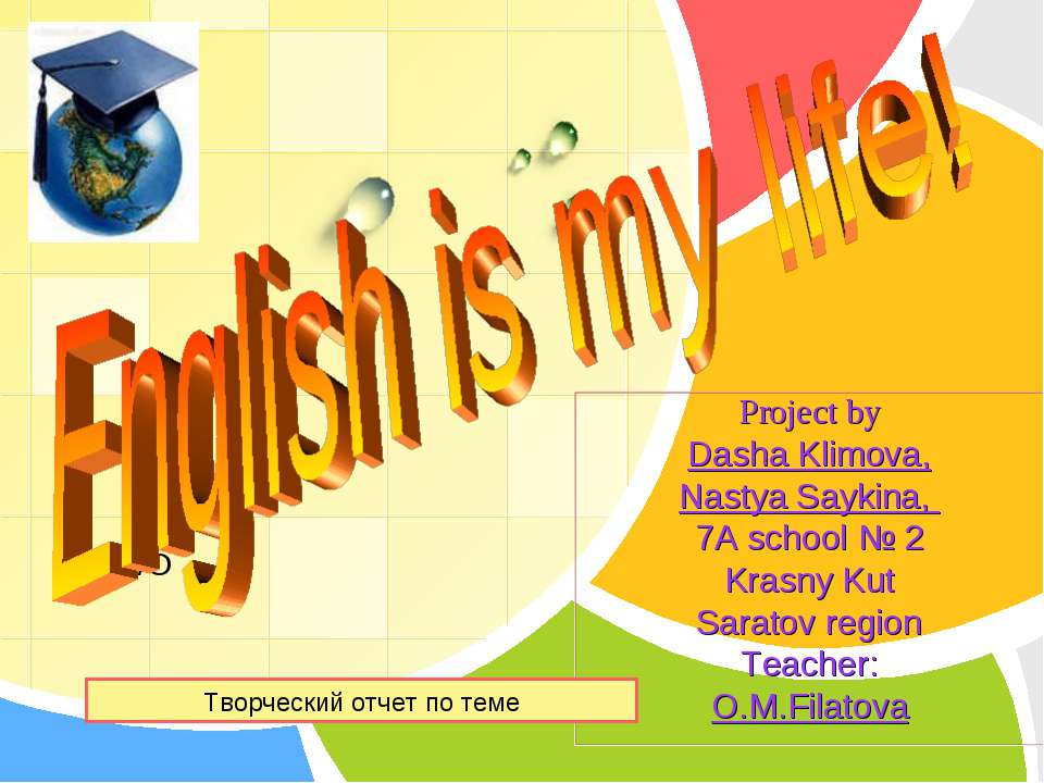 English is my life  - Скачать презентации бесплатно | Читать или скачать учебники для школы онлайн бесплатно ☑ Школьные учебники school-textbook.com