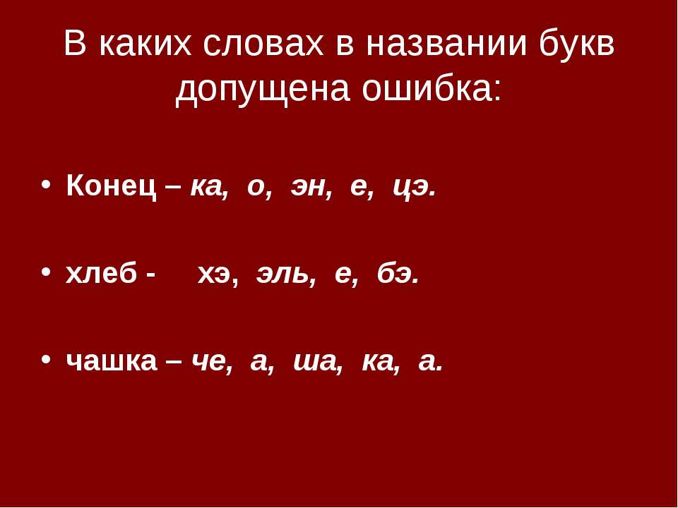Сложные слова  - Скачать презентации бесплатно | Читать или скачать учебники для школы онлайн бесплатно ☑ Школьные учебники school-textbook.com