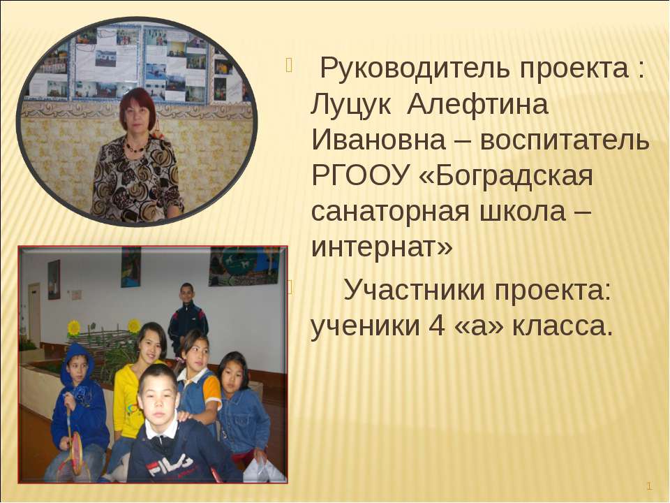Академия здоровья  - Скачать презентации бесплатно | Читать или скачать учебники для школы онлайн бесплатно ☑ Школьные учебники school-textbook.com